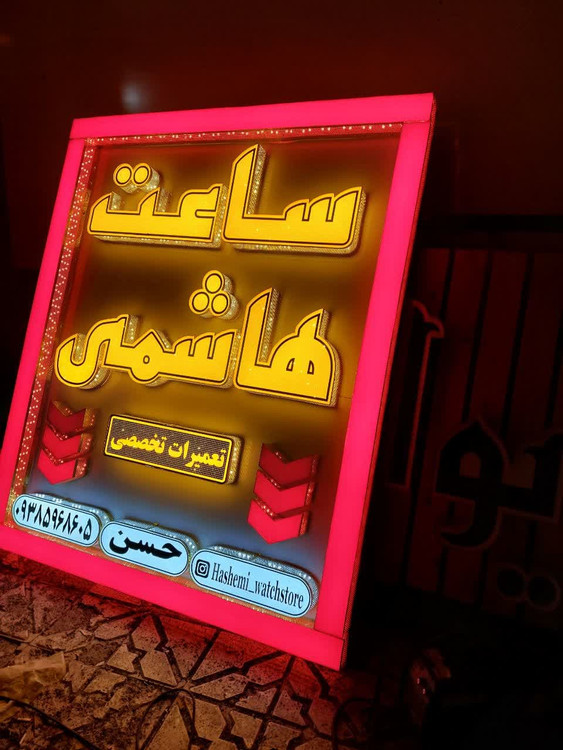 چلنیوم و کاموزیت