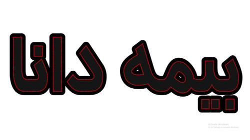 بیمه دانا
