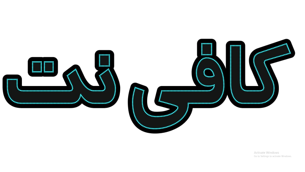 کافی نت آبی