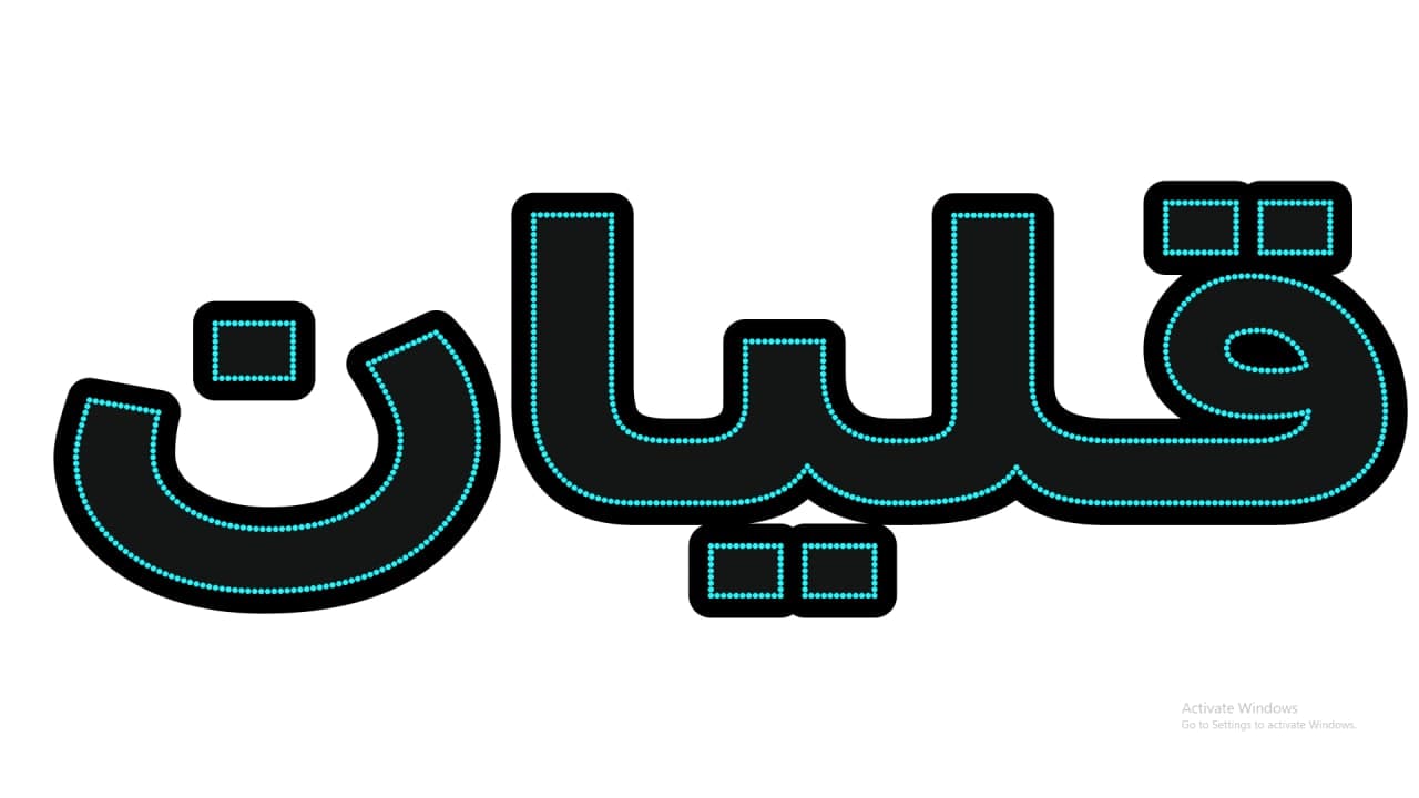 قلیان