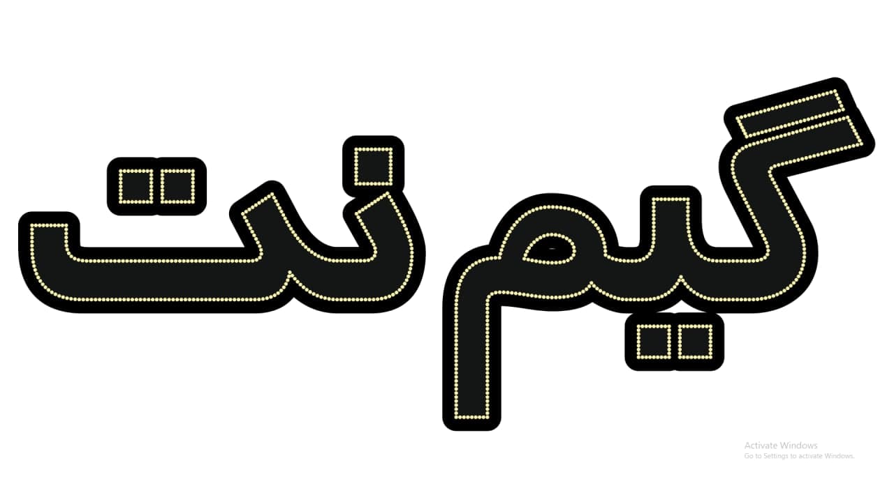 گیم نت
