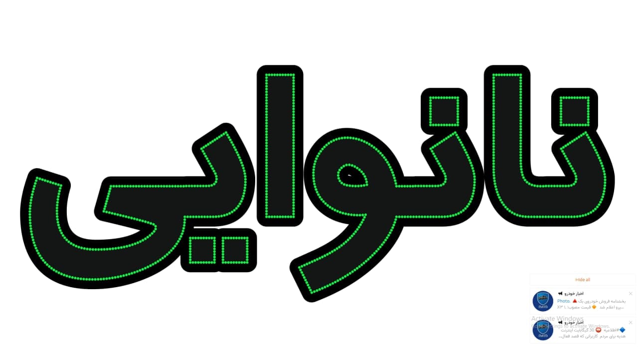 نانوایی