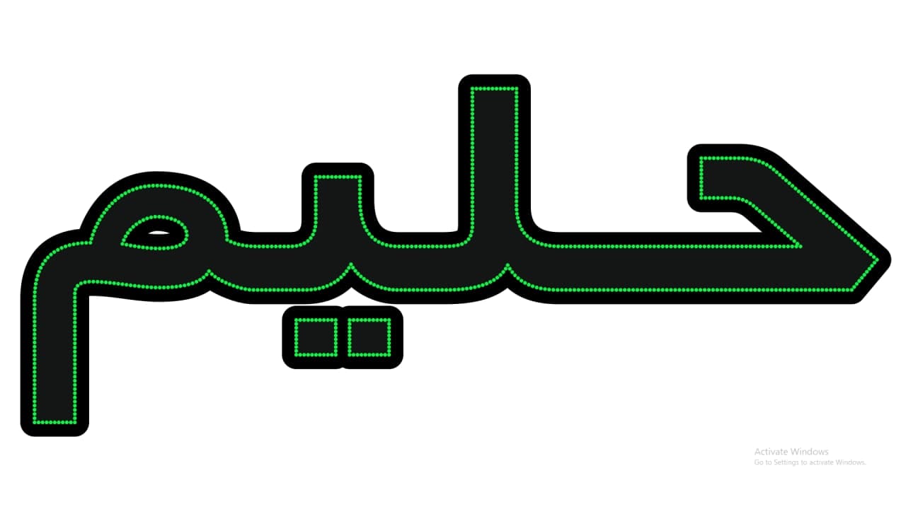 حلیم