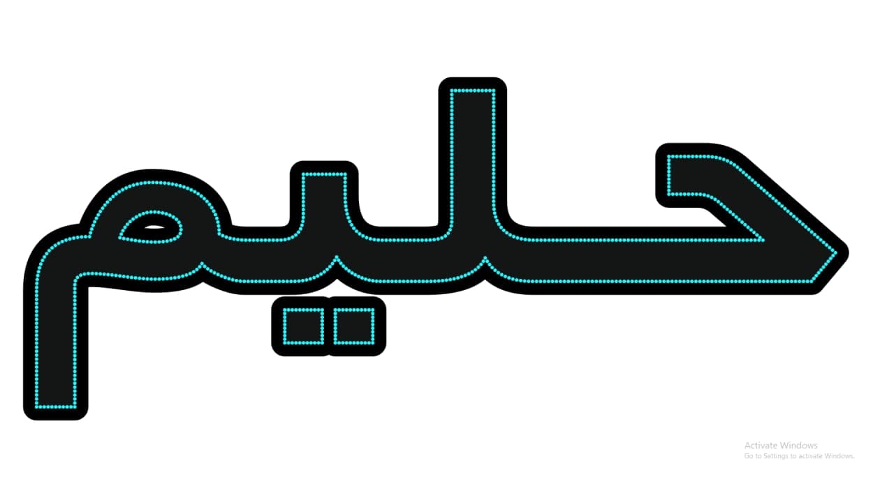 حلیم