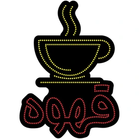 ال ای دی نوشته قهوه