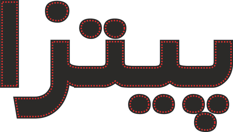ال ای دی نوشته پیتزا