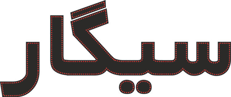 ال ای دی نوشته سیگار